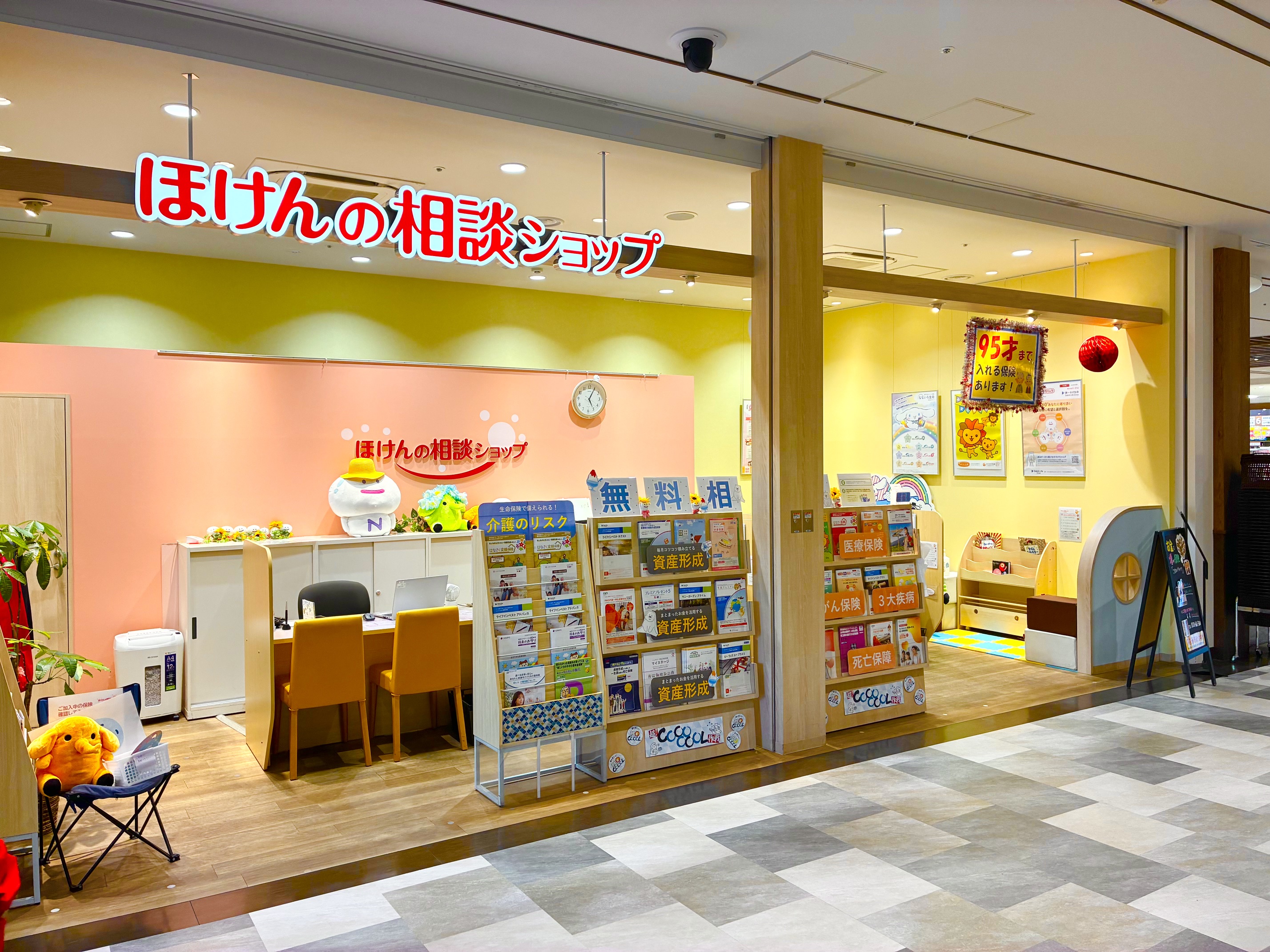 公式】ほけんの相談ショップイオン藤井寺ショッピングセンター店 