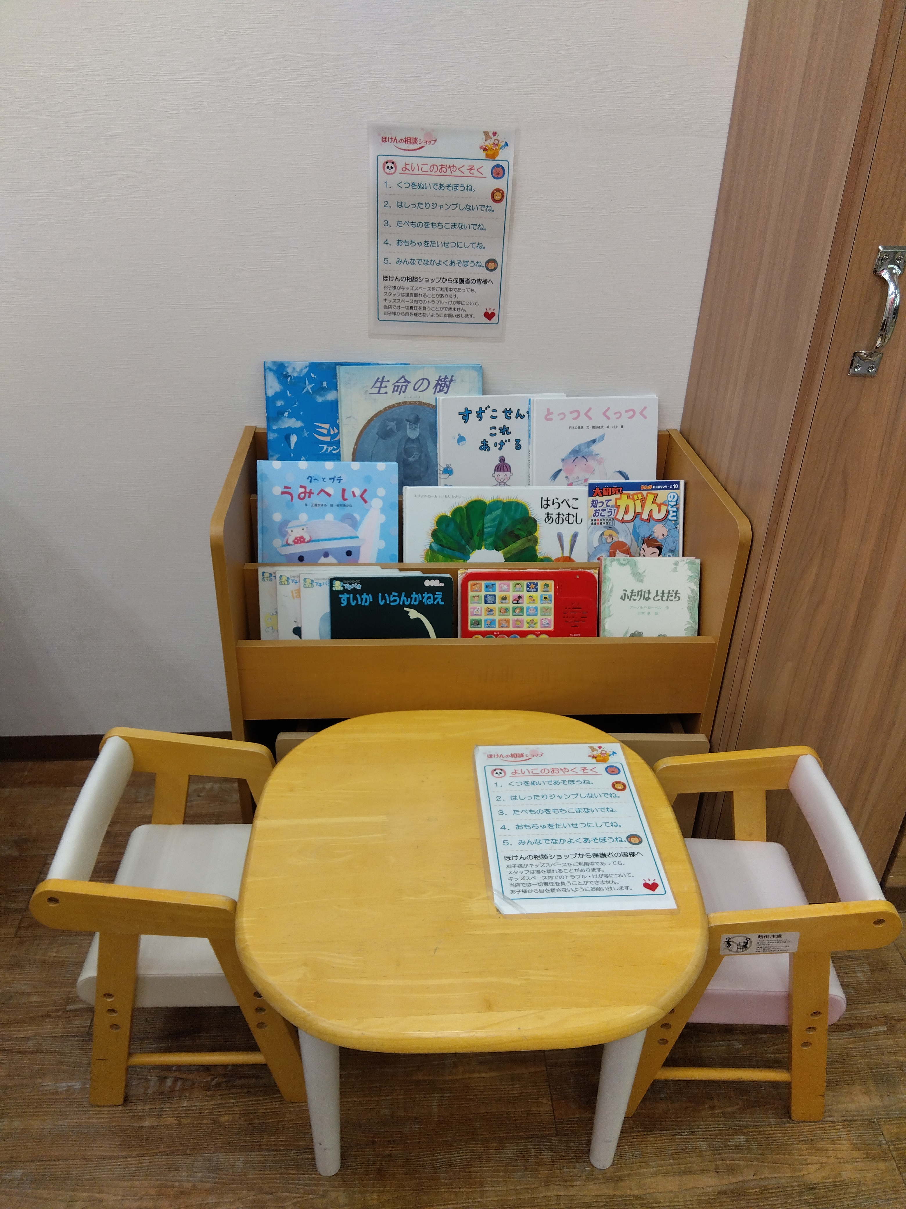 公式】ほけんの相談ショップサンエー八重瀬シティ店 | 島尻の保険相談